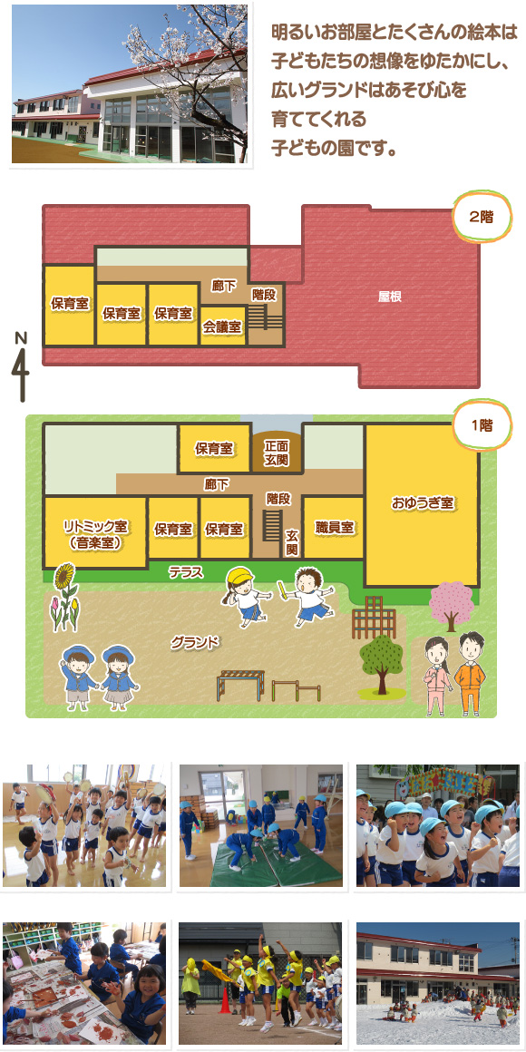 たくさんの遊具や学びの場が、元気な子どもたちの好奇心をのばします。